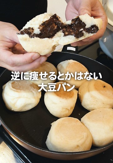 大豆粉と米粉の手作りパンレシピ
