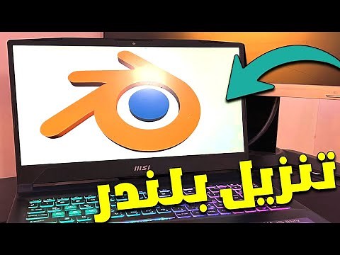 How to download Blender in the year 2024