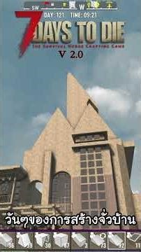 Building a house with birds, nature, and zombies. #7daystodiev2 #pmindjang #zombie #gaming #survi...