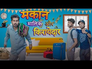 MAKAN MALIK OR KIRAYEDAR 🔥 ||FUNNY VIDEO || KANGRA BOYS