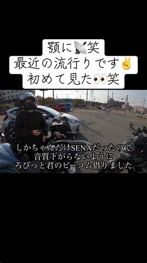 取り付けてるところが面白くて撮ってなかったの後悔ですね笑 ３人で笑いながら付けてました笑 #バイク好きのREE#モトブログ#Z1000#ZH2#ninja400@ろびっと君 @しかちゃん@のんびりキャンツー旅