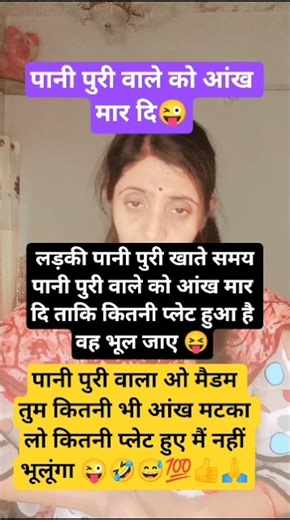 😜🤣🤣#comedy#shortfeed#funny #funnyvideos#trendingshorts#shorts#viralvideo