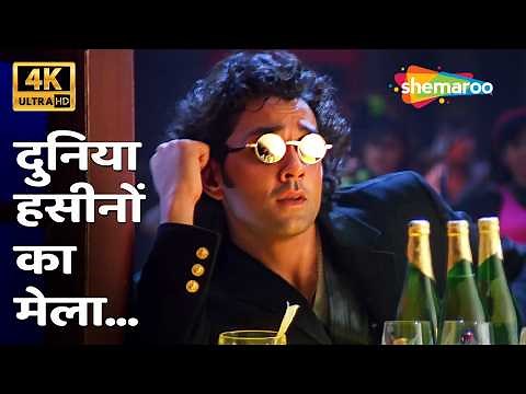 Duniya Haseeno Ka Mela 4K | Bobby Deol | Udit Narayan | Gupt (1997) | Popular Bollywood Party Songs