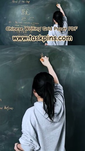 Learn To Write Chinese - Jiù 就 #hsk2 #writechinese #chineseproficiencytest #chinesecharacterswriting