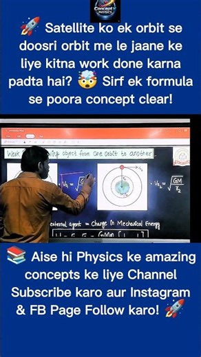 🚀 Work Done to Move a Satellite Between Orbits | JEE/NEET Physics Shorts