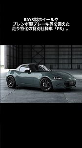 You Can’t Go Wrong With This: The New Mazda Roadster PS