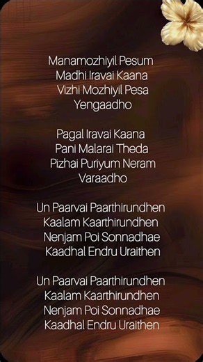 Pesamale song karoke with lyrics🤎| #trending #lyrics #viral #song #music #shorts #karaoke #pesamale