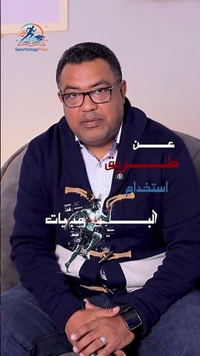 نبذة عن البرمجيات وتحليل الأداء الرياضي