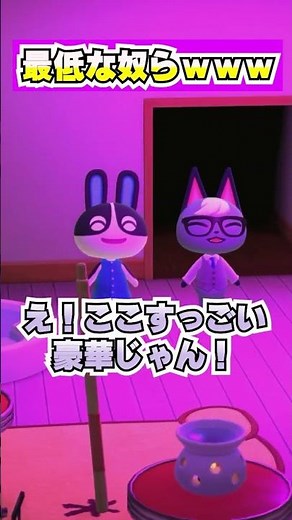 The Worst People Ever lol 4 [Animal Crossing: New Horizons]