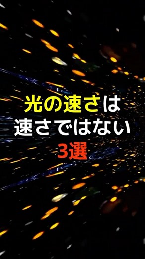 宇宙の仕組みを解き明かす