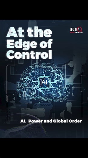 #AI has become the revolutionary technology of our era. As it becomes deeply embedded in increasingly specific and complex social scenarios, the question of how to govern it is becoming more urgent. Why is the Trump administration loosening AI regulations? Is AI still just a tool, or has it become the engine of geopolitical rivalry and digital domination? Watch our latest independently produced four-part documentary series and join our discussion↓↓↓ #MediaUnlocked | China Daily