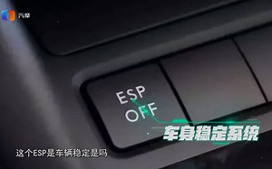 行驶过程中ESP故障灯亮了怎么办？