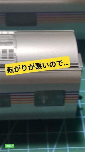 スロネE27-401 TOBBY工入場 転がり改善工事 Tomix カシオペア HOゲージ
