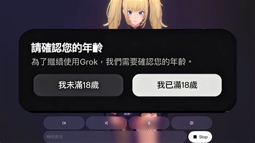 2月最新 Grok 4.1已更新！含最新梵诀！免费无限制畅玩！手机 PC畅玩grok！小白无脑入！