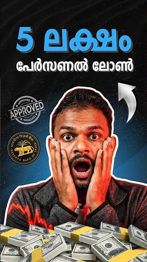 ESAF Personal Loan Explained | ESAF Personal Loan Overview | ESAF Personal Loan Malayalam