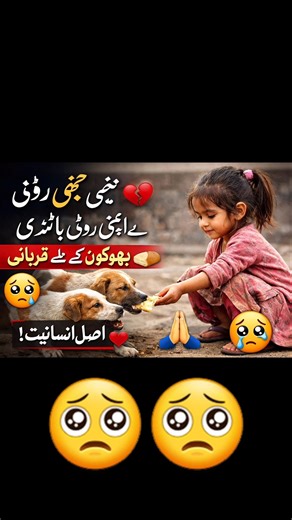 😢 Little Girl’s Big Kindness#Humanity#Kindness #HelpingAnimal#ViralShorts #YouTubeShorts#AnimalLove