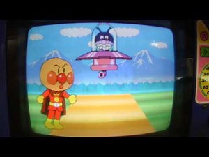 SEGA/BANPRESTO わくわくアンパンマン（アンパンマンとパトロール）HD3