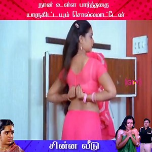 நான் உள்ள பாத்தத யாரு கிட்டயும் சொல்ல மாட்டேன் #Bhagyaraj #Kalpana #tamilmovie #tamilfilm #comedyfilm #kovaisarala #tamilcomedymovie #Ilaiyaraaja #80smovies | RV Tamil Cinemas