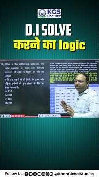 D.I. के हर Question का Shortcut तरीका! #datainterpretation #deepankersir #ugcnet2025 #kgsugcnet
