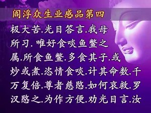 地藏经45分钟新版