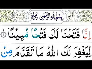 048 Surah Al Fath Full [Surah Fatah Recitation with HD Arabic Text]