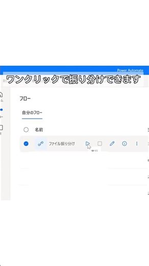 手作業やめたら一瞬だった。ファイル整理を完全自動化【Power Automate Desktop】