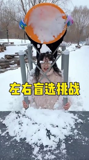 557K views · 11K reactions | 左右盲选挑战，要被懒猫笑不活了 #雪 #下雪就得这样玩 #办公室游戏 #内容启发搜索 #办公游戏 #老铁笑一笑 #爆笑办公室 #搞笑办公室 #办公室搞笑 #游戏日常 #办公室搞笑日常 #搞笑的日常 | 搞笑游戏 Funny Games | Facebook