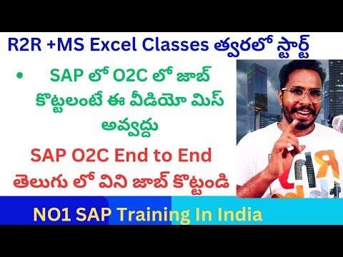 (తెలుగు లో) SAP O2C process -Billing document-SAP Order to Cash Process-SAP Order to Cash Process