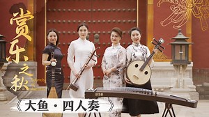 12K views · 641 reactions | Roam the sea with traditional Chinese...