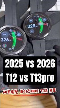 The T13 Pro, the nation's first golf watch, has a completely revamped golf app! #VoiceCaddie #T13PRO