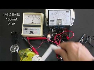 小学６年 理科 発電と電気の利用 ②手回し発電機の電流と電圧(先生向け)