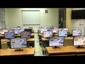 Smart Computer Lab Video show 03 WOL