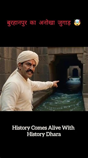 The 400 Year Old Underground River | Burhanpur #undergroundriver #history #burhanpur