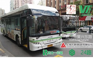 【214Studio·POV031】上海巴士一公司24路 长寿新村→豆市街复兴东路 前挡第一视角前方展望【魔都电车记忆 4】