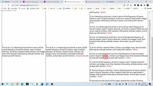 论文写作工具，人工智能句子重写