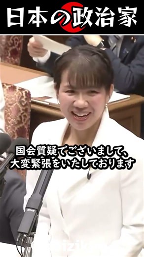 Mayuko Toyoda: "It's the other way around! Lol" as she returns to the Diet after 9 years #shorts