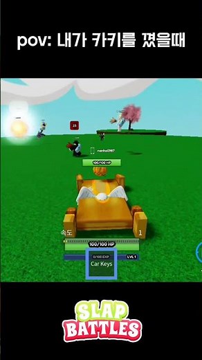 pov: 내가 카키를 꼈을때 (슬랩배틀) #로블록스 #slapbattles #슬랩배틀 #roblox