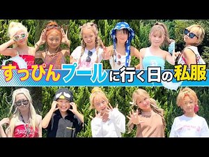 Summer Vacation ☀ Our Outfits on No-Makeup Pool Shoot Day