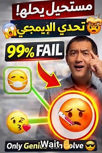 Emoji Puzzle Game Level 2 to 5 Gameplay 🤯 | Brain Test Challenge | Easy & Fun Levels