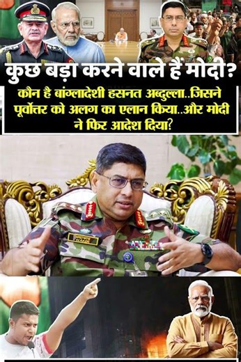 | Indian Army | India Bangladesh dispute | Bangladesh India | Bangladesh PM |
