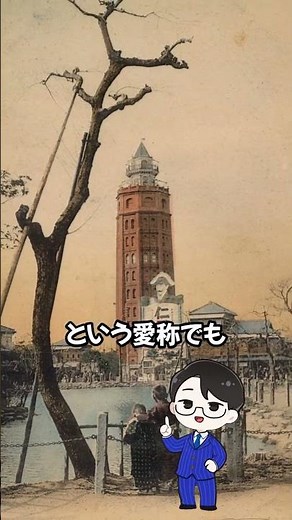 Japan's first electric elevator was the "Ryounkaku" in Asakusa #SeijiWatanabe Short Story