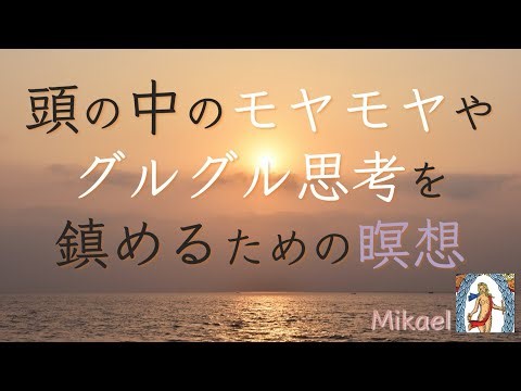 「思考に囚われる」を手放す – 思考観察と脱同一化で思い込みから自由に