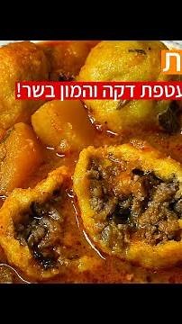 קובה דלעת מתכון מנצח 2 שיטות עיטוף שונות למעטפת דקיקה ומלא בשר בקובה!