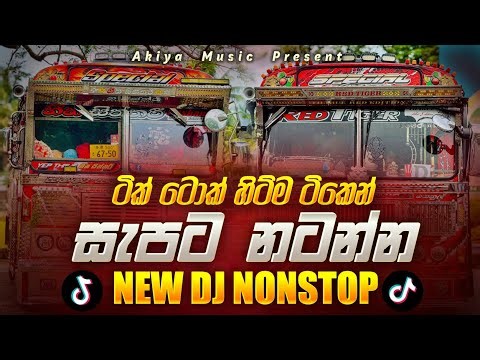 BUS DJ NONSTOP 2026 | BUS DJ REMIX | TIKTOK TRENDING DJ NONSTOP | DANCE DJ REMIX | ALUTH BUS VIDEO