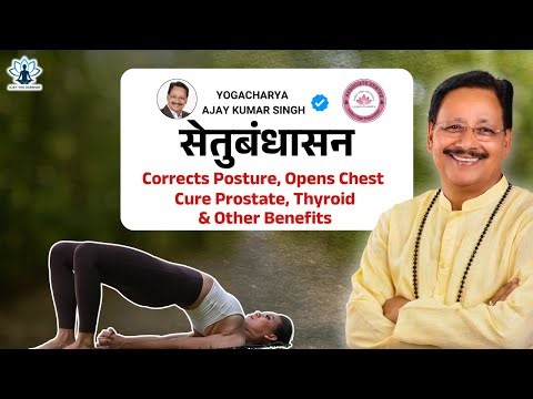 Setu Bandhasana (Bridge Pose) Step-by-Step | Benefits, Correct Technique & Practice Duration