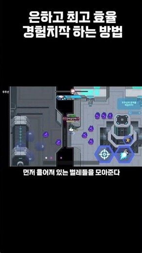 [Eunhago] Easy weapon XP farming guide for beginners!!