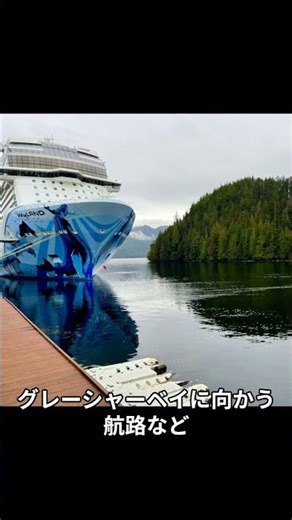 Top 6 Alaska Cruise Recommendations