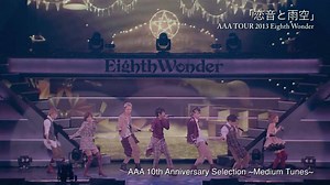 【Official News】 （日本語 / English / 繁體中文 / 简体中文） 海外の方もご覧いただけます！！ ↓ 2014年に放送した『ファンが選ぶAAA楽曲 ベスト99!!』を8月22日(土)～8月23日(日)の 2日間にかけて再放送します♪ お楽しみに！ ■AAA ファンが選ぶAAA楽曲ベスト99!! Part.1 ※再放送 放送日時：8月22日(土) 21:00～ http://live.nicovideo.jp/watch/lv230575816 ■AAA ファンが選ぶAAA楽曲ベスト99!! Part.2 ※再放送 放送日時：8月23日(日) 21:00～ http://live.nicovideo.jp/watch/lv230661414 『AAA 10th Anniversary Selection ～Upper Tracks～』 https://www.youtube.com/watch?v=NtiVh2AAcOM 『AAA 10th Anniversary Selection ～Party Songs～』 https://www.youtube.com/