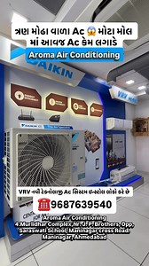 ત્રણ મોઢા વાળા Ac 😱 મોટા મોલ માં આવજ Ac કેમ લગાડે VRV નવી ટેક્નોલાજી Ac સિસ્ટમ ઇન્સ્ટોલ લોકો કરે છે Aroma Air Conditioning4.Murlidhar Complex,Nr. J. P. Brothers, Opp, Saraswati School, Maninagar cross Road. Maninagar, AhmedabadNo.9687639540 | Kamlesh Modi Vlogs
