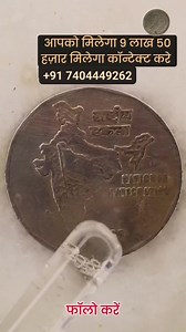 3.8K views · 22 reactions | How to sell old coin Buyer and not to dealer in contact number #coinbuyervideo #oldcoinbuyerkavitadevi_ #oldcoinvideo #reelsvideo #trendingreelsvideo #trendingvideo | Coin Price Buyers | Facebook